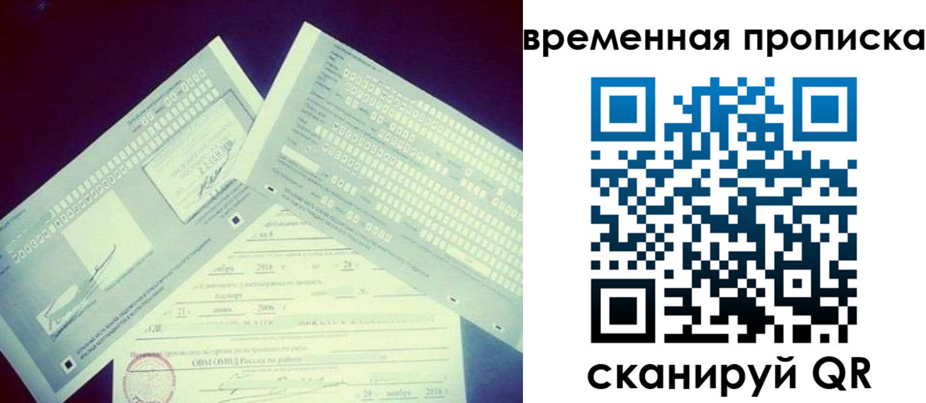 временная регистрация для школы в Омской области