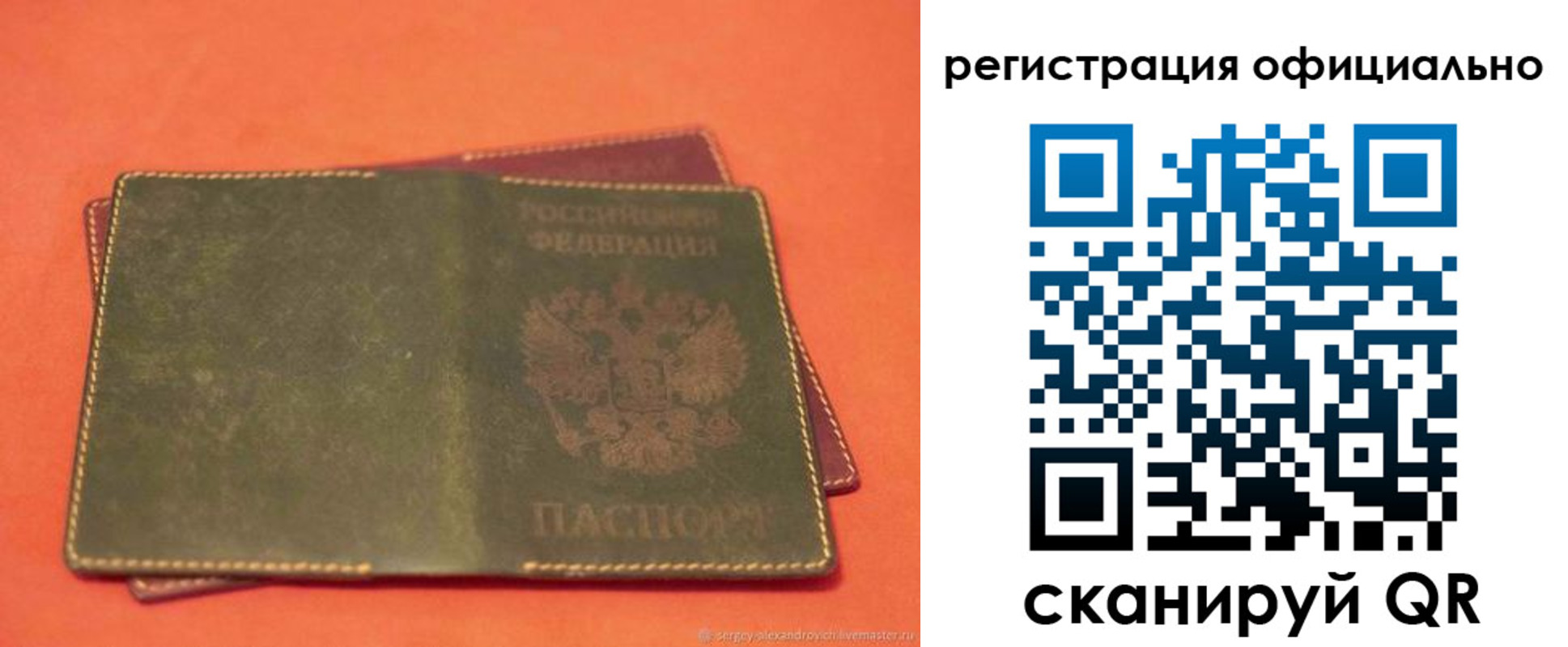 прописка законно в Омской области