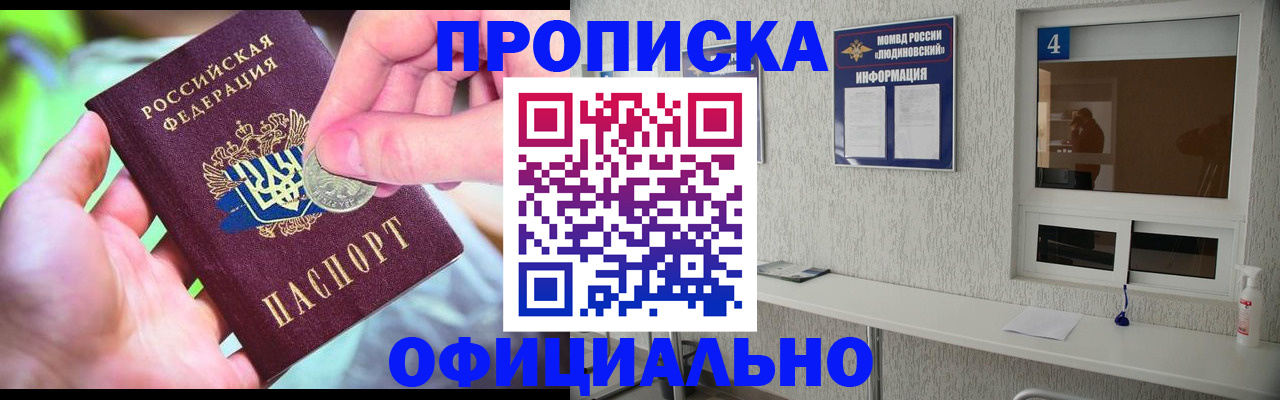 временная регистрация законно в Омской области