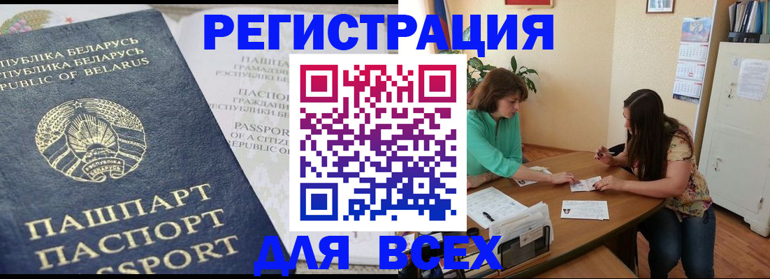 регистрация для дет. сада в Омской области