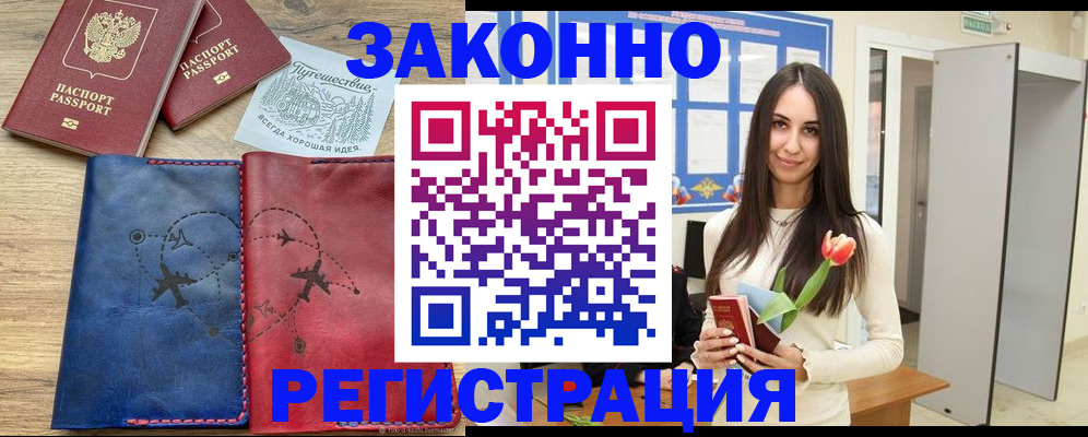 временная регистрация в квартире в Омской области