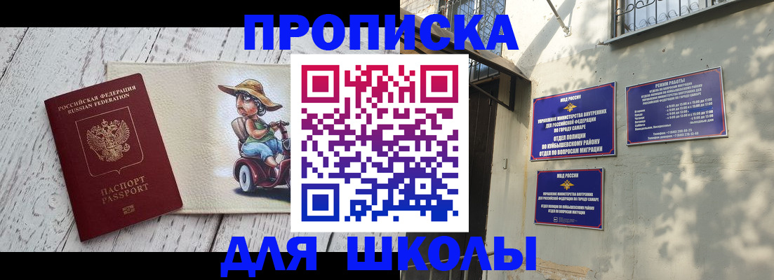 регистрация в Омской области